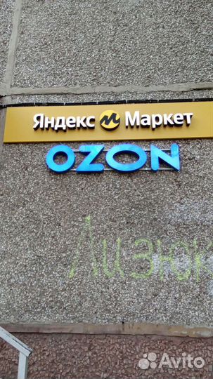 Монтаж наружной рекламы