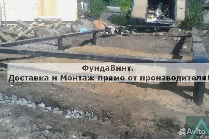 Установка Винтовых сваи