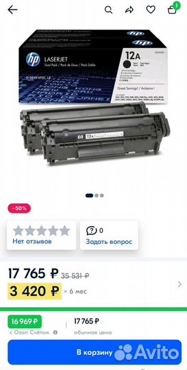Оригинальный картридж hp