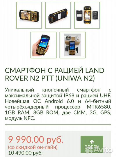 Land Rover T2 PTT