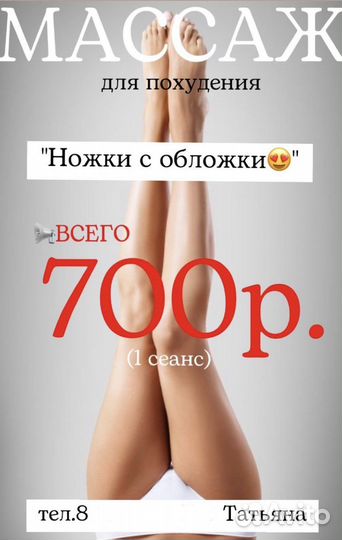 Жиросжигающий массаж (на Цветном бульваре )