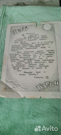 Журналы Барби мода 1993г