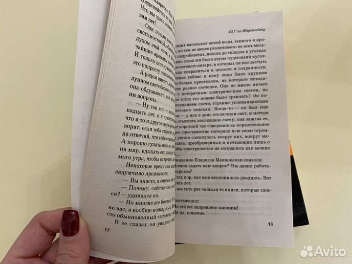 Книги. Рэй Брэдбери. 2 книги