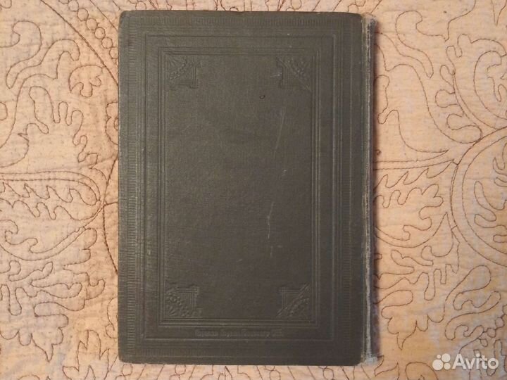 Басни Крылова полное собрание 1905г. А С.Суворин