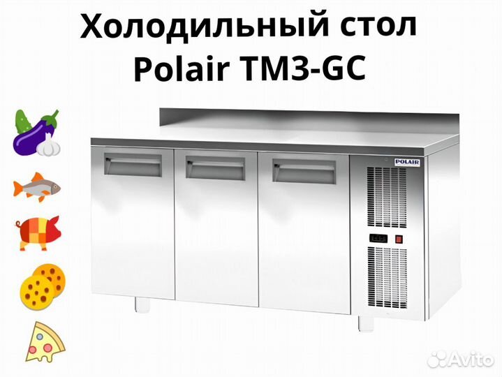 Стол холодильник TM3-GC новый