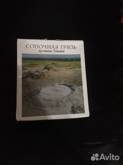 Грязь вулканическаяс Азовского моря