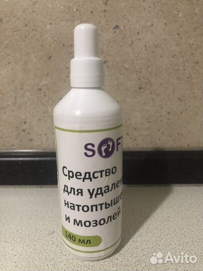 Средство для удаления натоптышей и мазолей