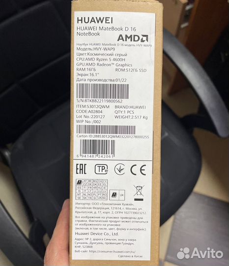 Huawei MateBook D16 Ryzen 5/16/512/ акб 18 цикло