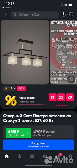 Светильник люстра потолочные лофт 2 шт
