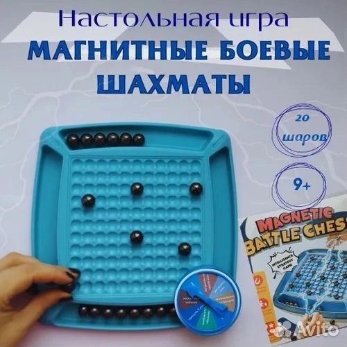 Настольная игра Магнитный бой 20шарик