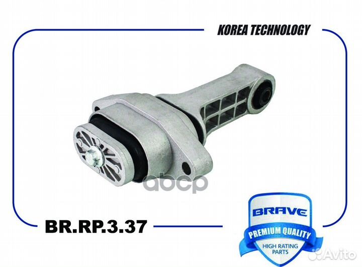 Опора двигателя задняя 96535402 BR.RP.3.37 Aveo