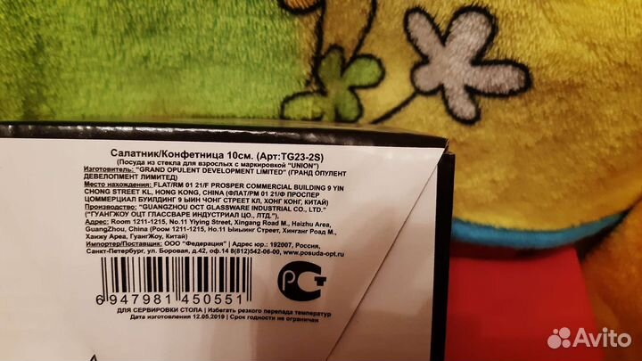 Посуда-конфетница/салатник новая стекло