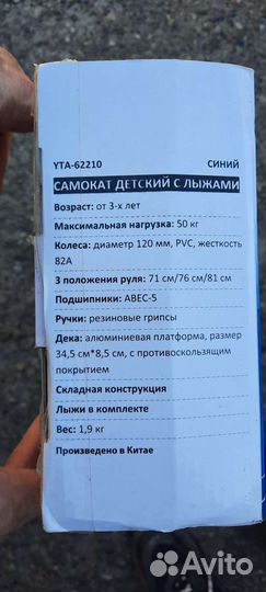 Самокат - снегокат детский