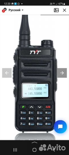 Рация TYT TH-UV88