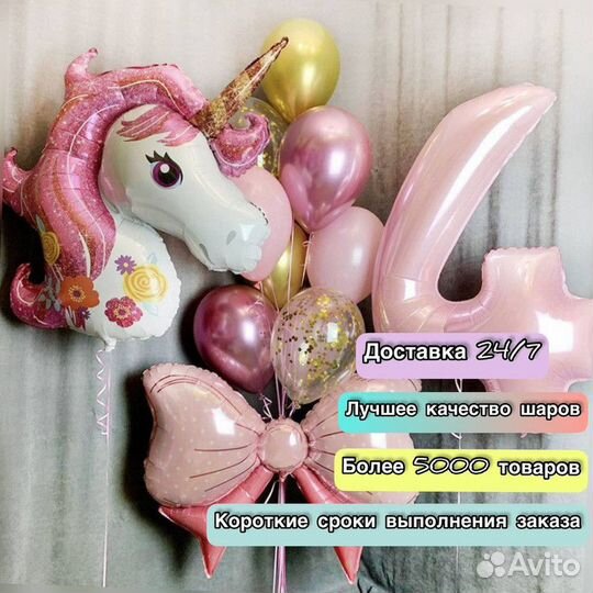 Набор шаров №3