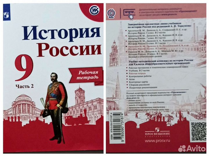 История 7 8 9 класс Английский язык 8. Физика 7 8