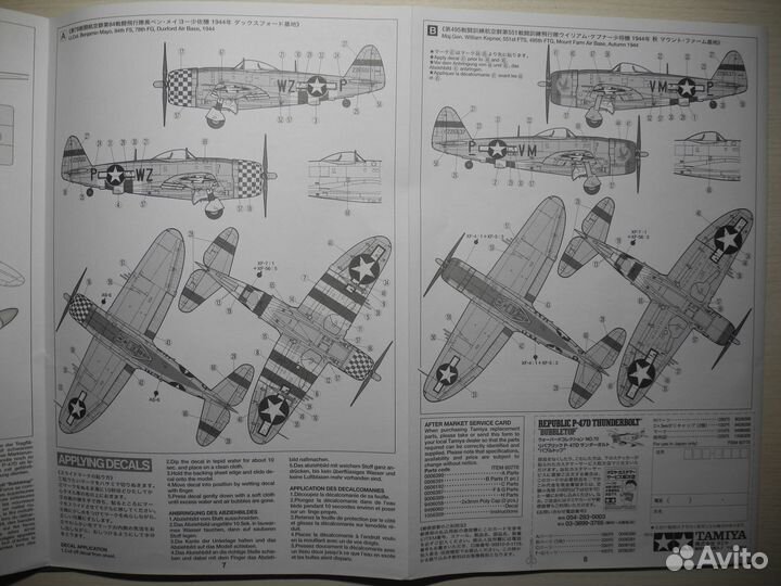 Tamiya 70 Republic P-47D Thunderbolt «Bubbletop» 1