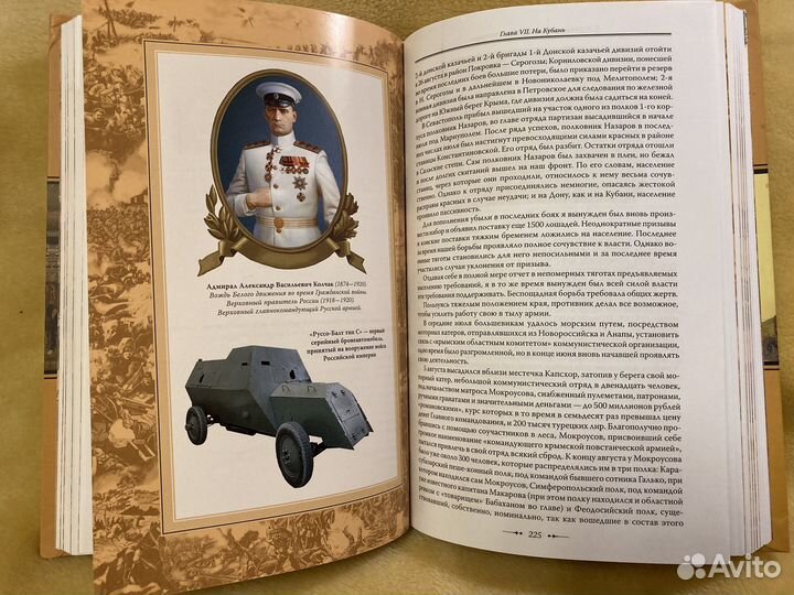 Великие полководцы: Петр Врангель - Белый Крым