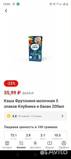 Детское питание смесь