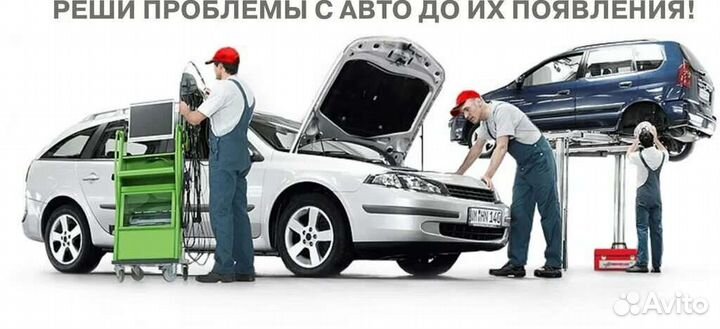 Автосервис