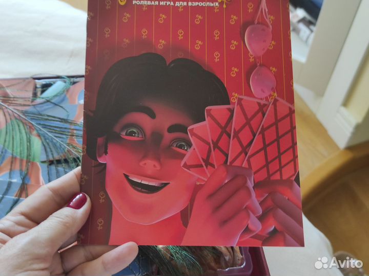Игра для взрослых