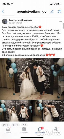 Ведущая праздников