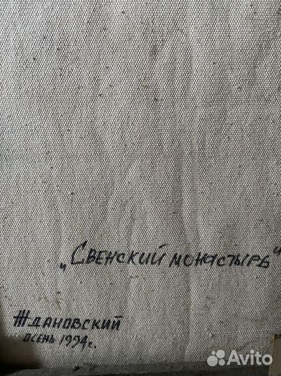 Картина маслом старая