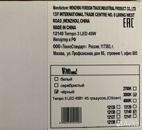 Светильники трековые в ассортименте