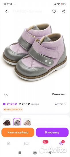 Детские ортопедические ботинки 20 разм