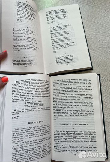 Анна Ахматова в 2-х томах 1996г