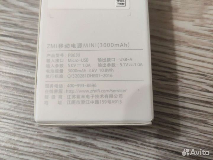 Ремень поясной + повербанк