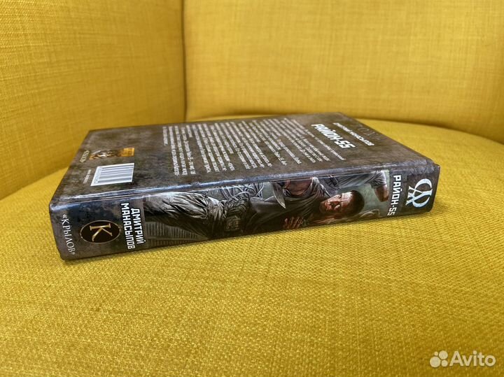 Район-55 - Дмитрий Манасыпов. Z.O.N.A. Сталкер