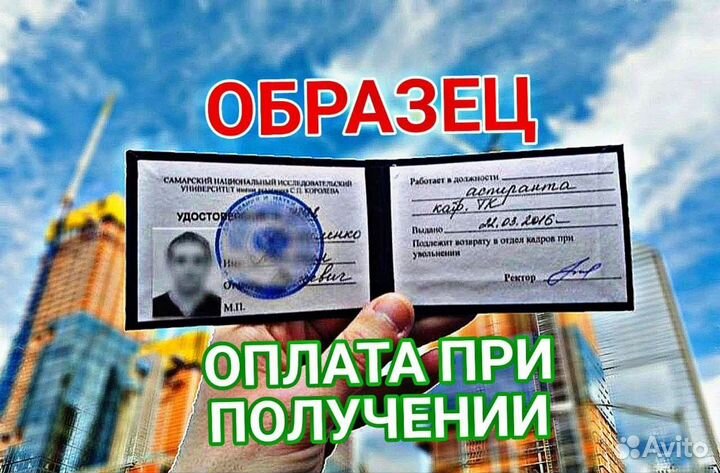 Обучение, Корочки, Удостоверения