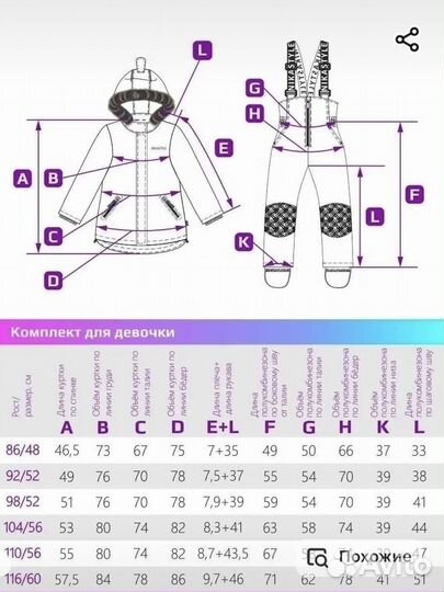 Комплект зима для девочки