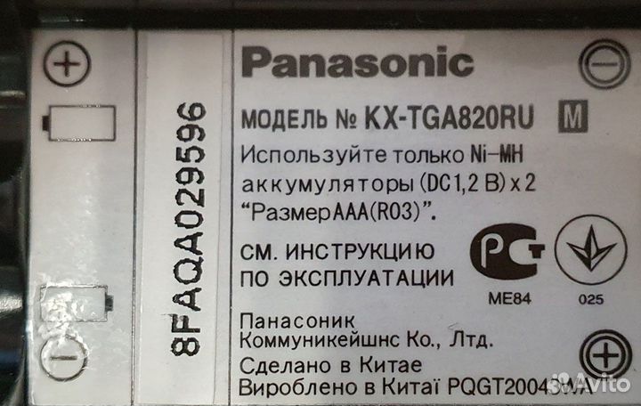 Dect-телефон Panasonic KX-TG 8205