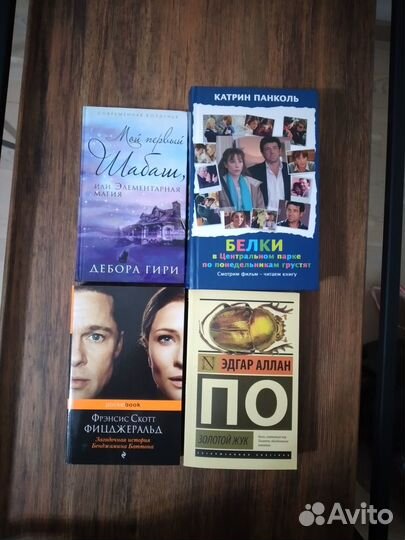 Книги фантастика, магия, детективы