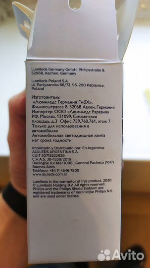 Лампа Philips LED HIR2 12V 24W