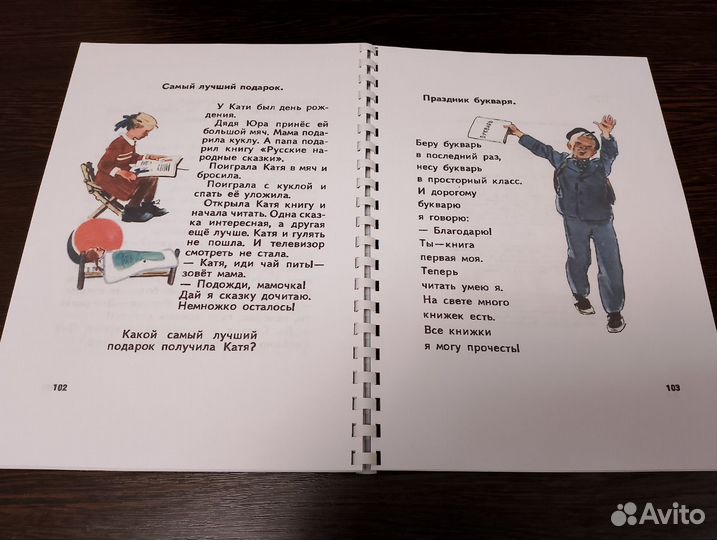 Букварь 1970 Архангельская Н