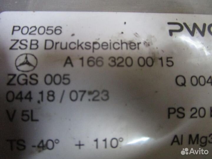 Ресивер пневмоподвески w292 coupe GLE-class 276