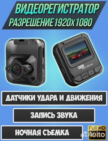 Автомобильный видеорегистратор TDS / full HD