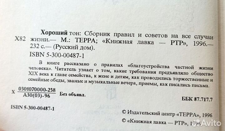 Две книги