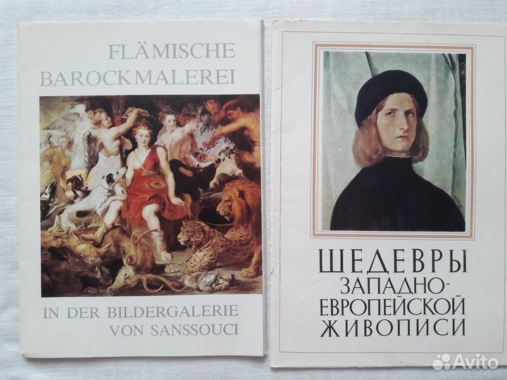 Репродукции картин фламандской и зап-европ живопис