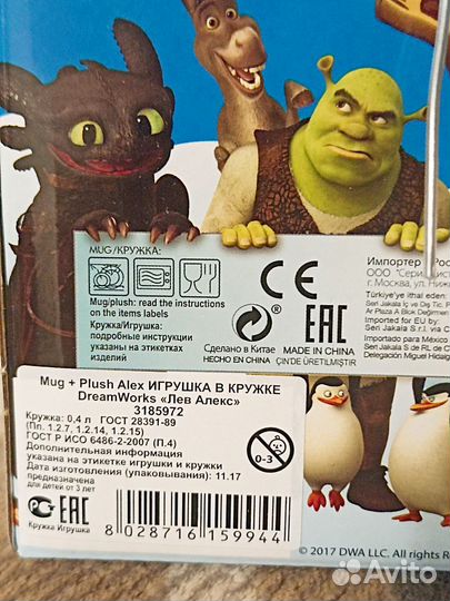 Кружка с игрушкой