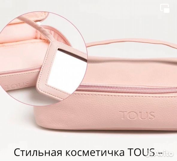 Tous косметичка оригинал