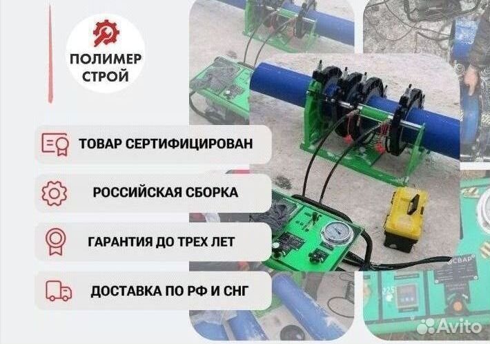 Стыковой сварочный аппарат