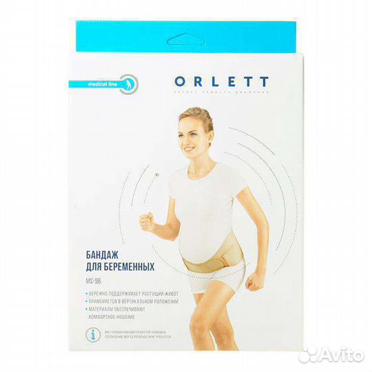 Бандаж для беременных