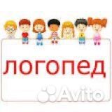 Услуги логопеда