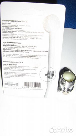 Ниппель для душа