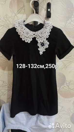 Школьная одежда