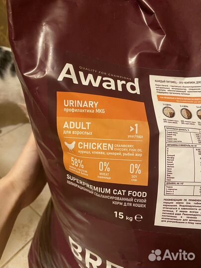 Корм для кошек Award urinari при мкб